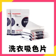 Laundry Color Absorbent Sheet Anti-Cross Dyeing Anti-Dyeing Clothes Washing Paper