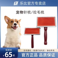 Lebi Needle Comb Brushing Comb Dog Comb Teddy Bichon Pet Dog Cat Grooming Brush Grooming Device Dog 