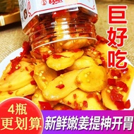 [Hunan Farm Specialty] Handmade Homemade Ginger Hot Sour Crispy Tender Ginger Slices Appetizer Rice 
