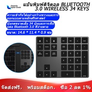 Bluetooth 3.0 Wireless Numeric Keypad 34 Keys Digital Keyboard for Accounting Teller Windows IOS Mac OS Android PC Tablet Laptop，คีย์บอร์ดtabletบูลทูล