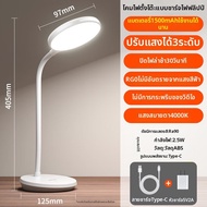 Philips | โคมไฟอ่านหนังสือป้องกันสายตา