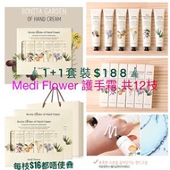 【包順豐】韓國MediFlower - Bonita Garden Hand Cream Set 護手霜禮盒