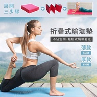 Folding Yoga Mat Thicken Thin Thick Yoga Mat Increase Yoga Mat Yoga