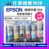 EPSON Deputy Factory Compatible Refill Ink Suitable For L8050 L18050