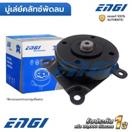 ENGI Clutch Pulley Fan RANGER T6 BT50 PRO 2.2 3.2 12-ON (EG70446) 6C1Q19A216BA 1425498 YC1E19A216AD