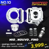 Cylinder Block MIO 53 54 59 Mm.+ Piston + Shiny Head + Tuning Cam + Valve Spring + Retainer | MIO&NO