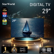 StarWorld LED TV 29 นิ้ว ดิจิตอลทีวี Full HD ทีวี29นิ้ว จอแบน ใช้ไฟ12vได้ ต่อกล้องวงจรหรือเป็นคอมพิว