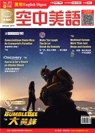 English Digest 實用空中美語 1月號/2019 第372期：大黃蜂 (新品)