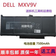 現貨.全新DELL戴爾 Latitude 13 5300 7300 14 7400 MXV9V 筆記本電池