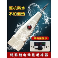 Electric Waterproof Plucking Handy Tool Chicken Feather Duck Feather Plucking Poultry Plucking Machi