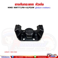 Shock Absorber Sedan Head HINO KM777 FB112 FC2W