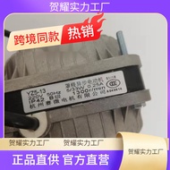 Saiwei Shaded Pole Asynchronous Motor YZ2.5-13 25W YZ5-13 5/33W  60W Air-cooled Cooling Motor