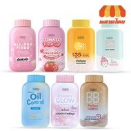 Sasi Powder Srichan oil control/BB perfect/Peary glow/Sun Cool/Tomato 50g.