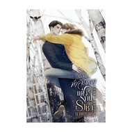 Book When I Enter A Marriage Contract With The King Of Movies 1: BOOKISH HOUSE PUBLIS : BK03 : 11440