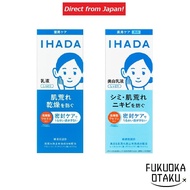 Emulsion IHADA Medicated Emulsion 135ml Moisturizing Skincare Medicated Emulsion / Medicated Clear E