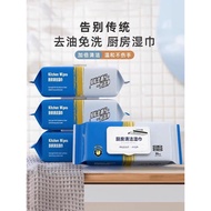 DAILY KITCHEN WET TISSUE (80pcs)
