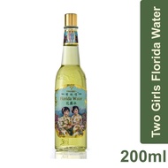 Two Girls Florida Beauty Fragrance Skincare Water 花露水 for Bath or Spa 200ML