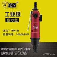 Industrial Grade Powerful Screwdriver Screwdriver Boshield 6HBBD-6HB Wind Batch Wind Batch Wind Pneu