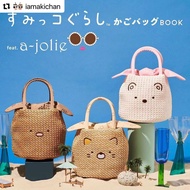 Qing! Japanese A-Jolie Sunglasses Cartoon Cute Red Lips Straw Bag Bow Girl Woven Beach Handbag