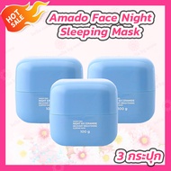 [3 กระปุก] Amado Face Night 6X Ceramide Sleeping Mask อมาโด้ เฟซ ไนท์ 6x เซราไมด์ สลีปปิ้ง มาส์ก [10