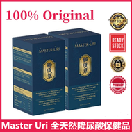 10.10满100-10🔥Master Uri 全天然降尿酸保健品