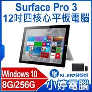 【小婷電腦＊平板】贈鍵盤組 福利品Surface Pro 3 12吋四核心平板電腦Intel Win10 8G/256G