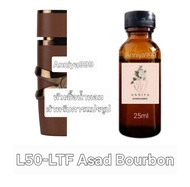 หัวน้ำหอมกลิ่น LTF Asad Bourbon L50 ไม่ผสมแอลกอฮอล์ perfume