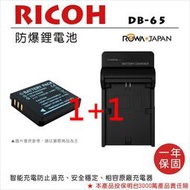 【數位小熊】FOR RICOH DB-65 電池+壁充 FX8 R4 R5 R30 R40 GX100 GX200