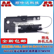 [Computer Accessories] Suitable for DELL DELL M4110 M411R N4110 N4120 Speaker Speaker Audio 07WV9C