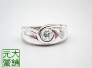 【元大當舖】流當精品~30分 簡單大方 天然鑽石 鑽石戒指 求婚鑽戒