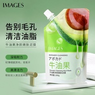 IMAGES Avocado Cleansing Mud Mask Moisturizing Oil Control Brightening Skin Care Mud Facial Mask 200