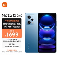 Redmi Note12Pro 5G IMX766 旗舰影像 OIS光学防抖 OLED柔性直屏 6GB+128GB时光蓝 智能手机 小米红米