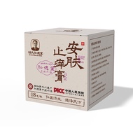 Herbal Anti-Itch Cream for Skin Itching and Discomfort, Topical Ointment for Mosquito Bites, Allergy