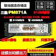三星 PM871A 512G M2 2280 M.2 NGFF SATA 小米筆記本SSD固態硬盤