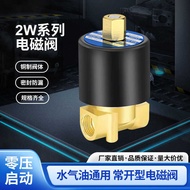 Normally Open Solenoid Valve 2W-08T/10T/15T/20T/35T/40T/50T Normally Open Air Valve Water Valve Two-