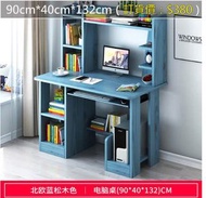 （訂貨價$380up）書櫃電腦枱 (90cm|100|120寬)*書架 電腦桌 書桌 BookShelf Desk