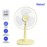พัดลม Hatari พัดลมตั้งโต๊ะ ขนาด 14 นิ้ว รับประกันมอเตอร์ 3 ปี (T14M1)