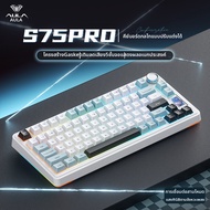 AULA | คีย์บอร์ดกลไก S75PRO สามโหมด