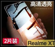【萌萌噠】OPPO Realme 5 Pro XT 兩片裝＋四角殼 9H非滿版 高清透明鋼化膜＋四角加厚防摔軟殼手機殼