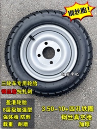 Lốp Xe Điện 3.00-10 3.50-10 Lốp Rỗng Thép Lốp Xe Ba Bánh Rỗng Xe Đạp Điện Phụ Kiện Xe Đạp Điện Xe Đi