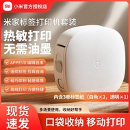 Xiaomi Mijia Label Printer Smart Label Printer Thermal Label Printer Household Mini School Name Sticker Xiaomi Mijia Label Printer Smart Printer Thermal Label Printer Household Mini School Name Sticker