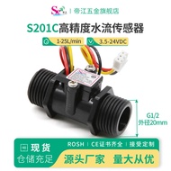 Water Flow Sensor, Turbo Flow Meter, Transparent Water Flow Meter, Hall Flow Sensor S201C