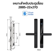 Hidox Kadonio กันน้ํากันฝุ่น บานเลื่อน / บานสวิง Digital Door Lock ลายนิ้วมือประตูบานเลื่อนสมาร์ทล็อ