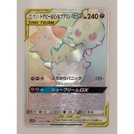 Togepi & Cleffa & Igglybuff GX 218/173 HR SM12a 2019 Japanese Pokemon Card P8987 Authentic Japanese 