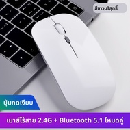 NACCITY | เมาส์บลูทูธไร้สายสำหรับ Apple Macbook Pro ชาร์จไฟได้ เงียบ ใช้งานในออฟฟิศ