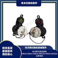 Kowals Sweeping Robot DN33/DN55/DN56/DN520/DN36/DN320 Side Brush Motor Original