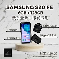 SAMSUNG S20 FE 5G 128GB