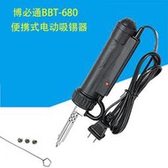 秋華全自動吸錫器電動吸焊槍電熱吸錫泵ADT-03 06拆除錫電子工具