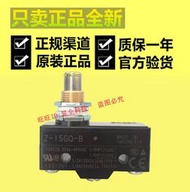 免運~正宗 歐姆龍 Z-15GQ-B Z-15GQ22-B Z-15GQ22微動限位行程開關 JDQ119