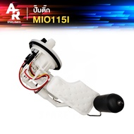 ชุดปั๊มน้ำมันเชื้อเพลิง ปั๊มติ๊ก YAMAHA - MIO115I ปั๊มติ้กมีโอ115 ปั๊มติ้ก MIO 115I รหัส 54P-E3907-1